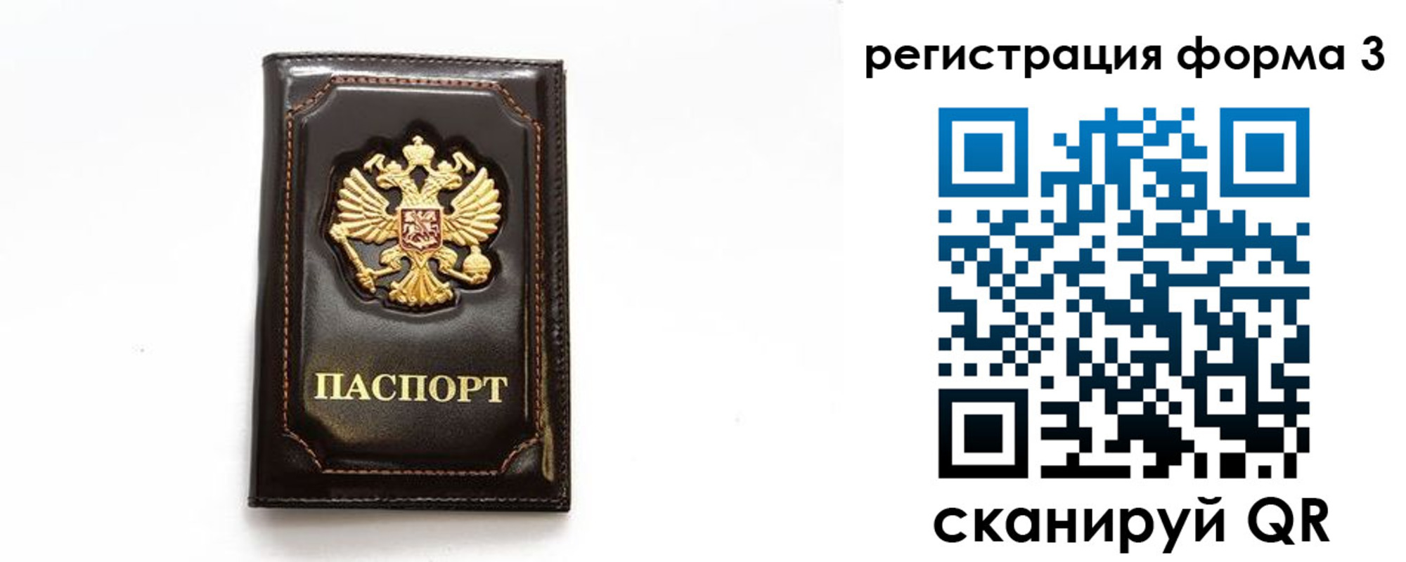 временная регистрация недорого в Гремячинске