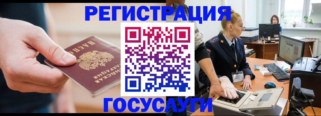 купить прописку в Гремячинске