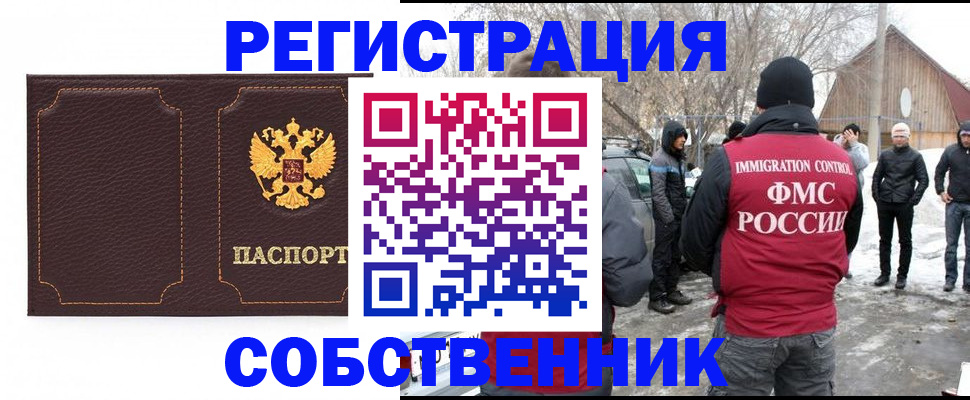 временная регистрация в Гремячинске