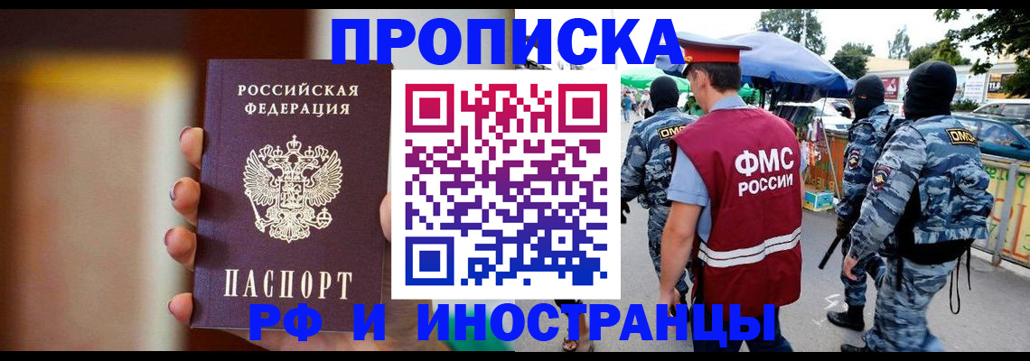 временная регистрация законно в Гремячинске