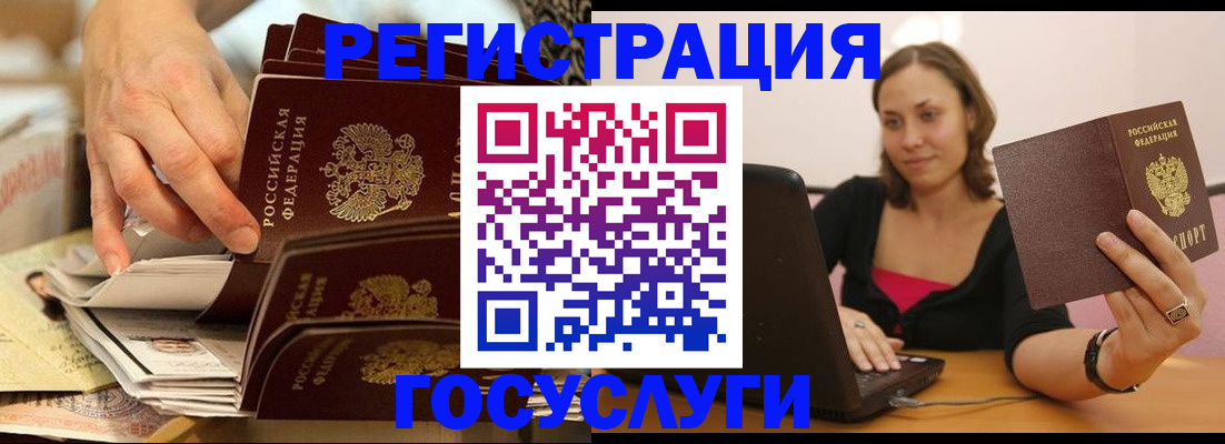 временная регистрация законно в Гремячинске