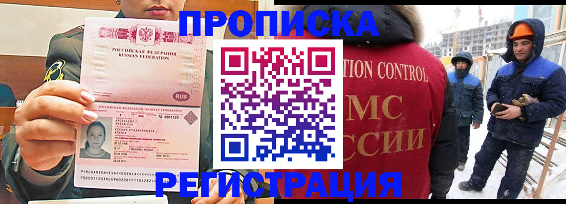 где прописаться в Гремячинске